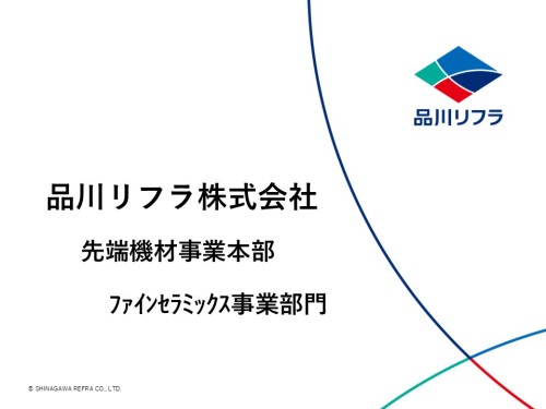OTEX おかやまテクノロジー展2025 ONLINE 精鋭企業と出会う技術展示