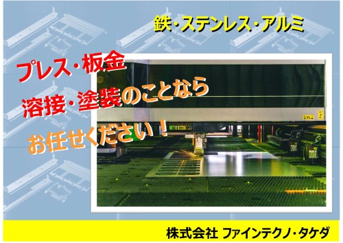 OTEX おかやまテクノロジー展2025 ONLINE 精鋭企業と出会う技術展示