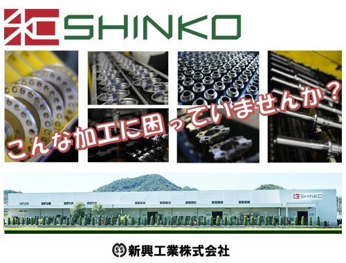 OTEX おかやまテクノロジー展2024 ONLINE 精鋭企業と出会う技術